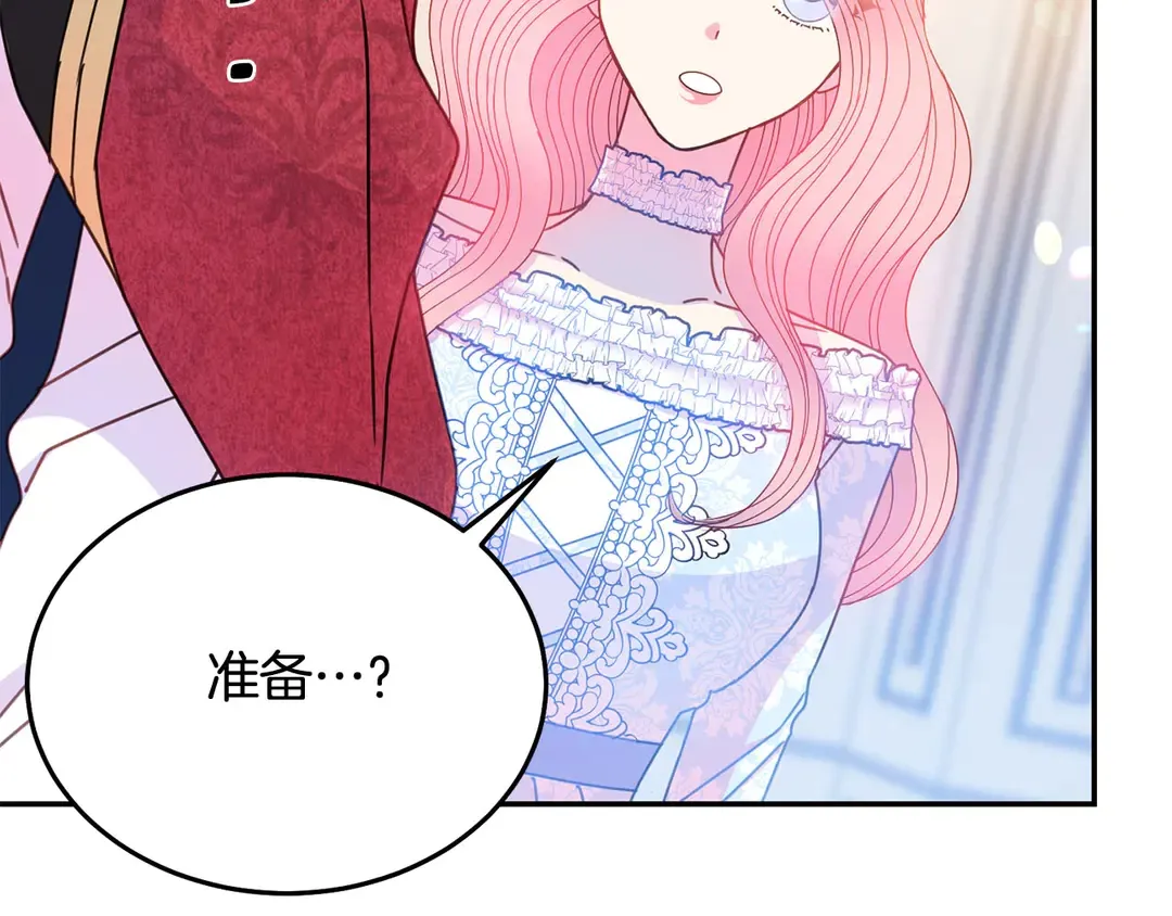 第53话 爱喝酒 第102页
