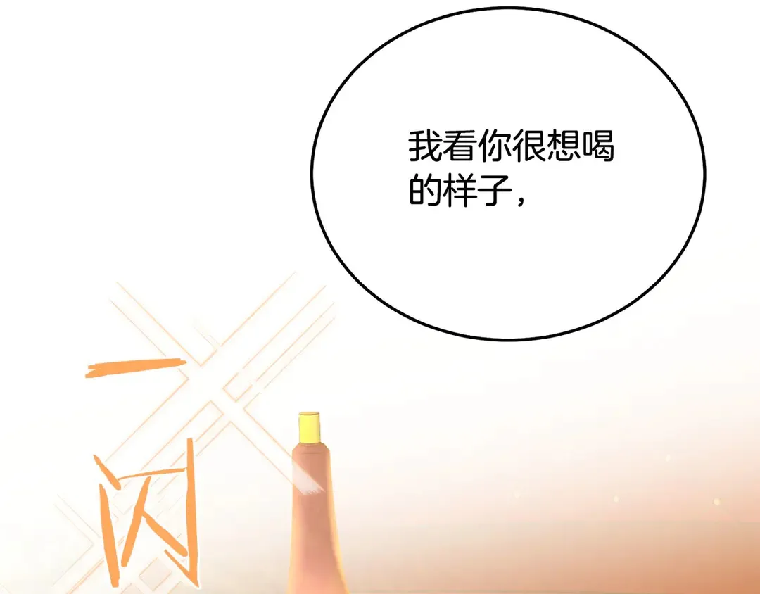 第53话 爱喝酒 第103页