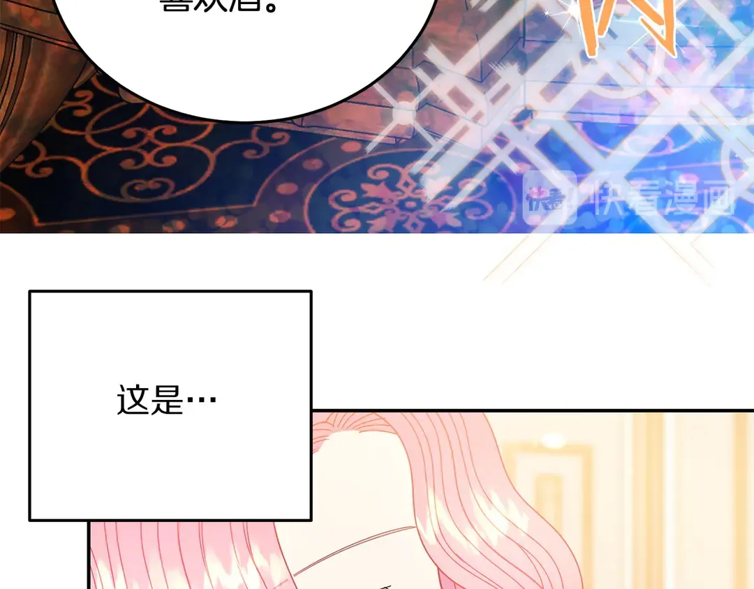 第53话 爱喝酒 第105页
