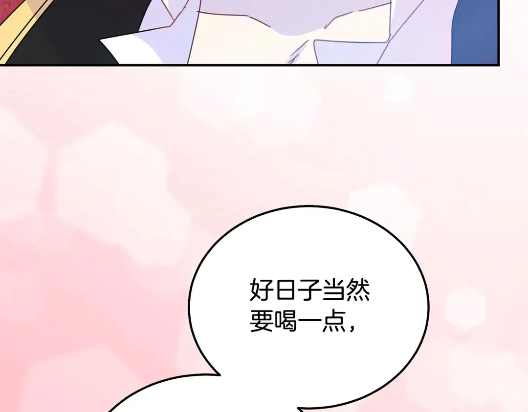 第53话 爱喝酒 第109页