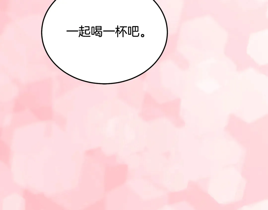 第53话 爱喝酒 第110页
