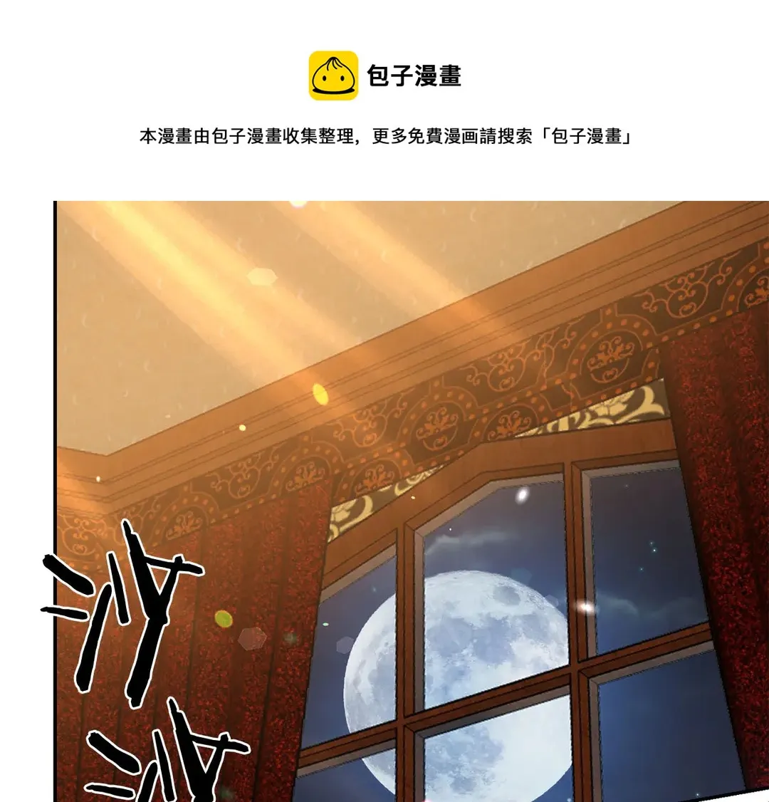第54话 绝不放开你的手 第1页