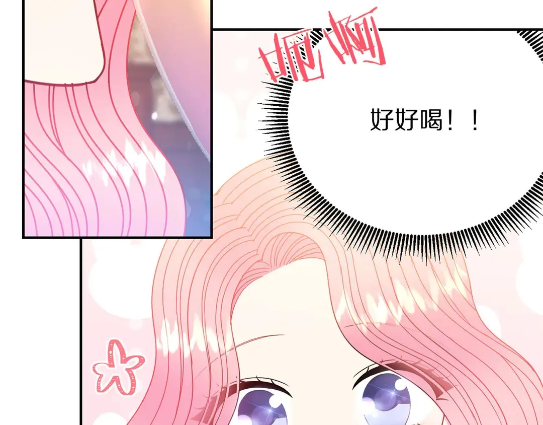第54话 绝不放开你的手 第8页