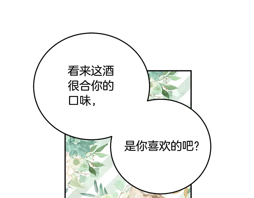 第54话 绝不放开你的手 第12页