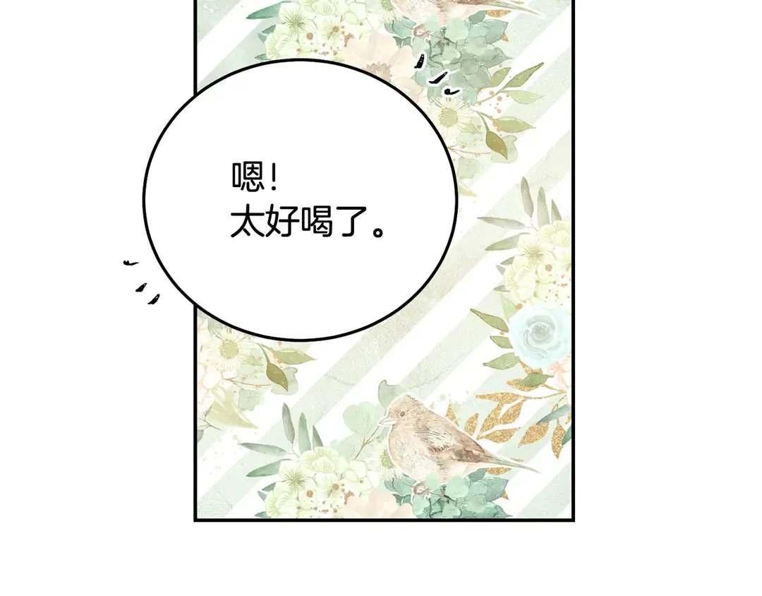 第54话 绝不放开你的手 第13页