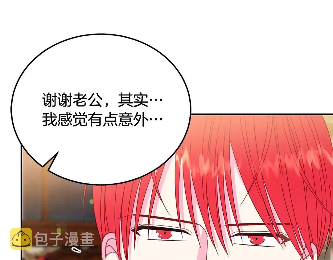 第54话 绝不放开你的手 第14页