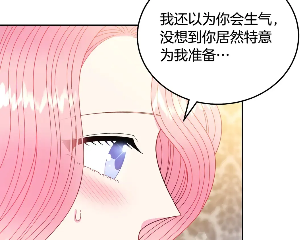 第54话 绝不放开你的手 第16页