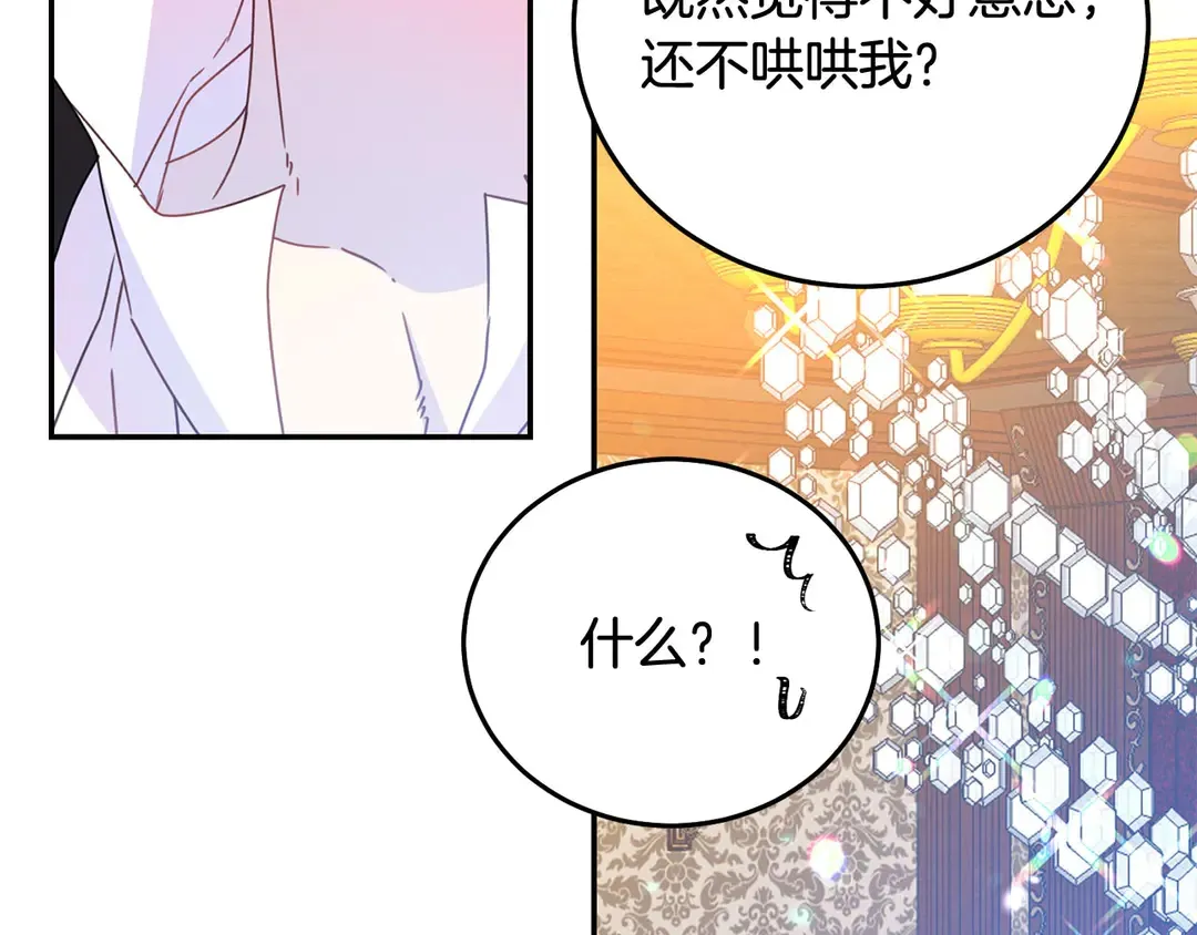 第54话 绝不放开你的手 第20页