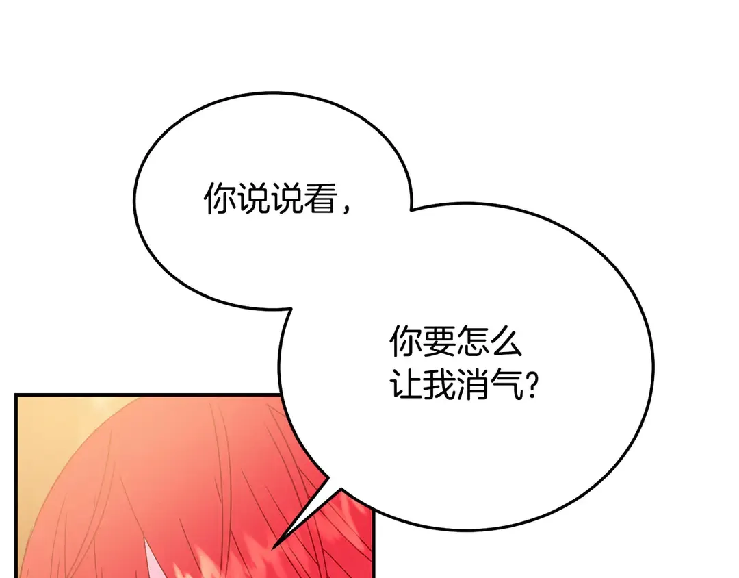 第54话 绝不放开你的手 第22页
