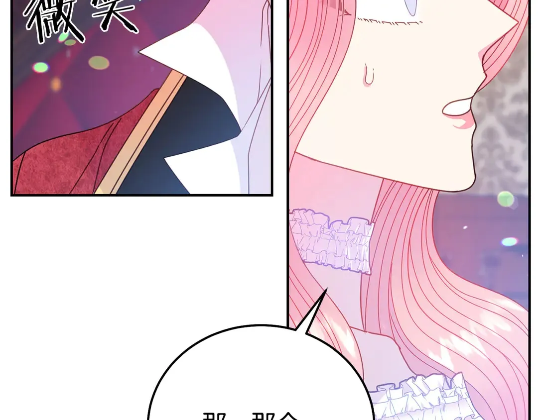第54话 绝不放开你的手 第24页