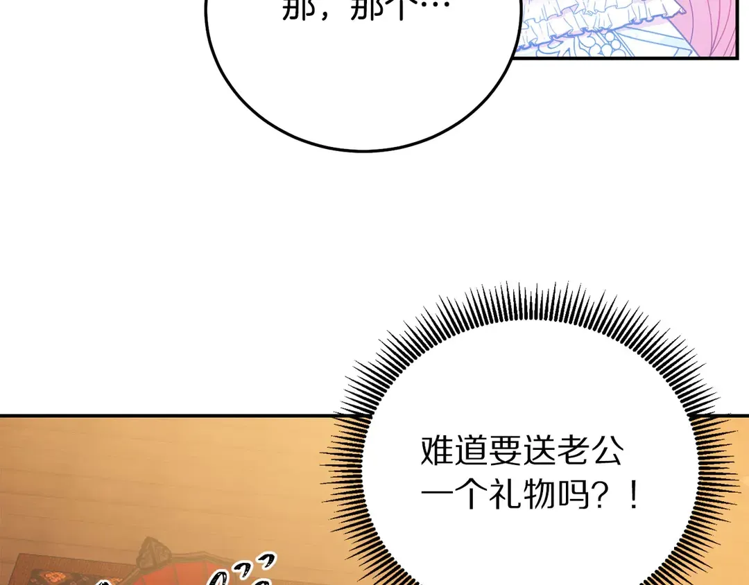 第54话 绝不放开你的手 第25页