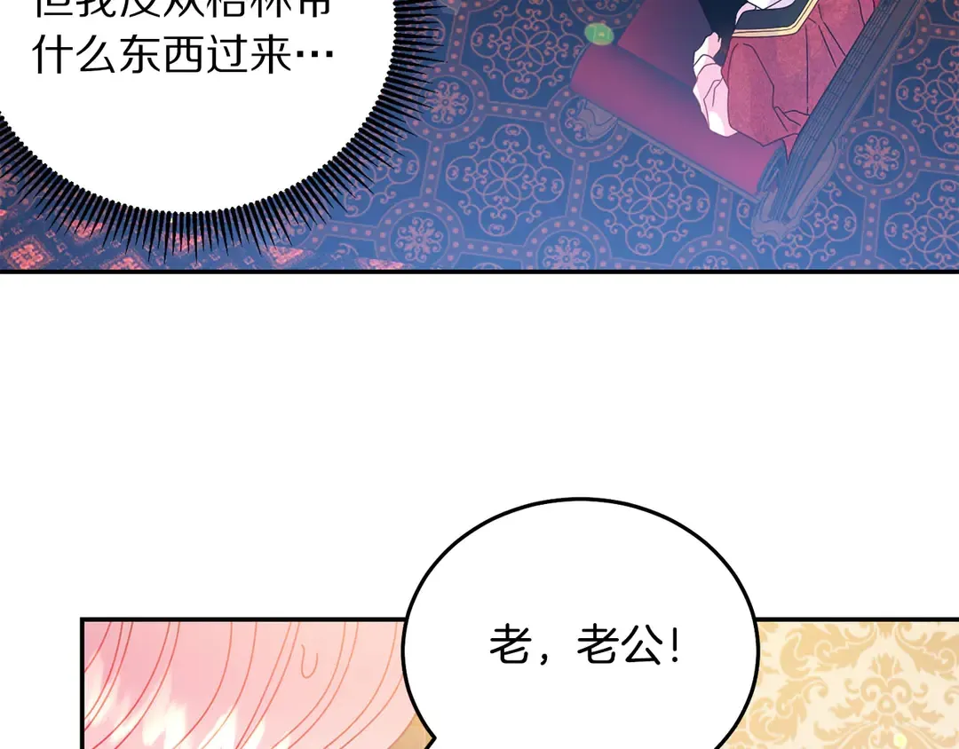 第54话 绝不放开你的手 第27页