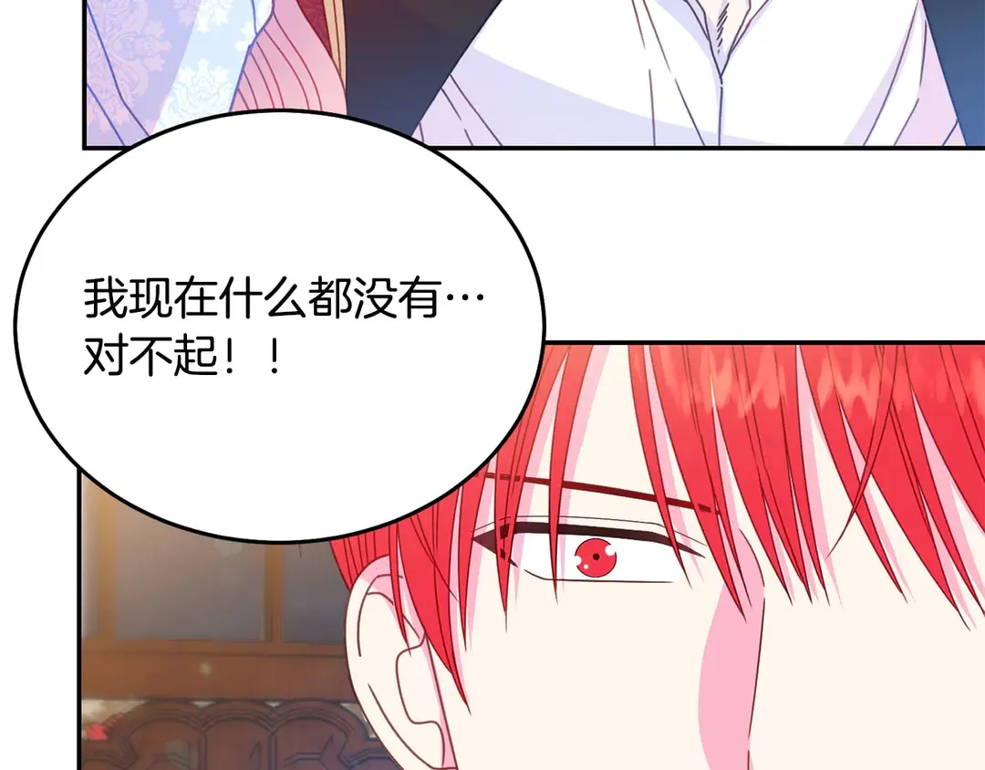 第54话 绝不放开你的手 第29页
