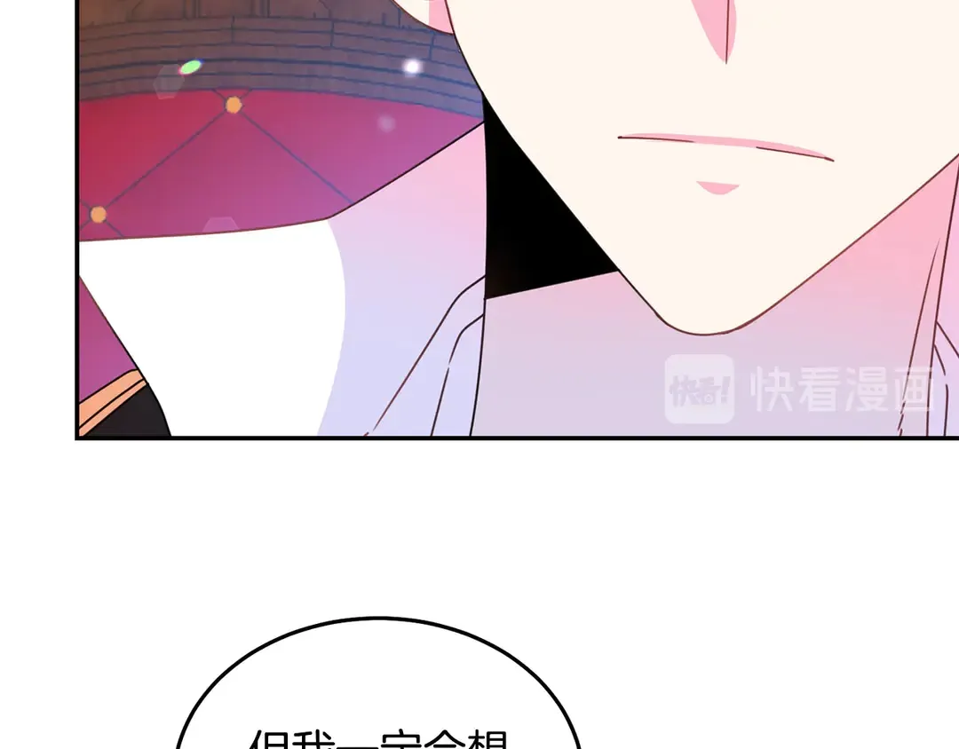 第54话 绝不放开你的手 第30页
