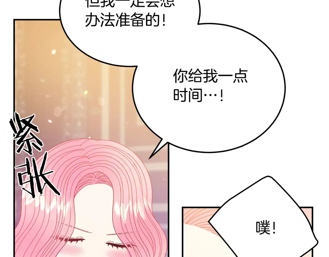 第54话 绝不放开你的手 第31页