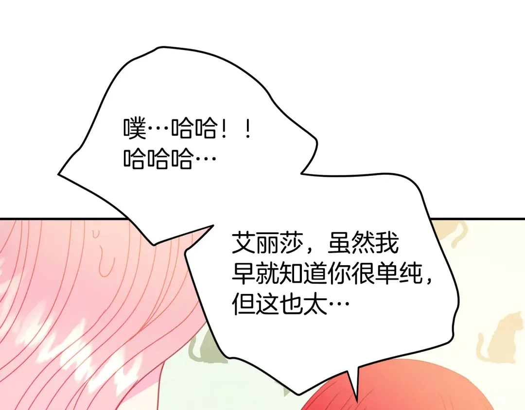 第54话 绝不放开你的手 第34页
