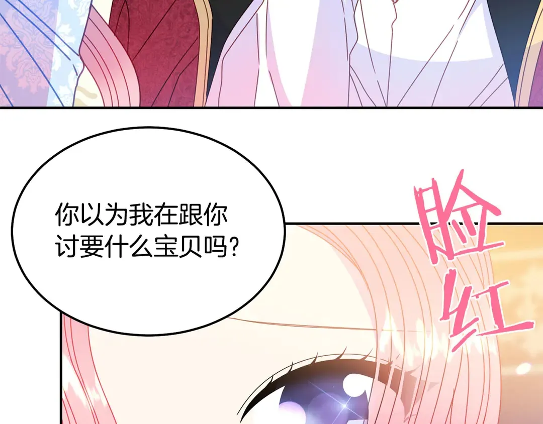 第54话 绝不放开你的手 第36页