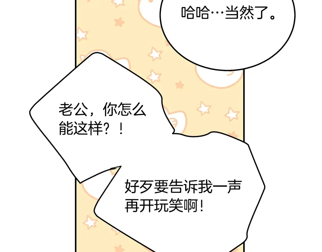 第54话 绝不放开你的手 第39页