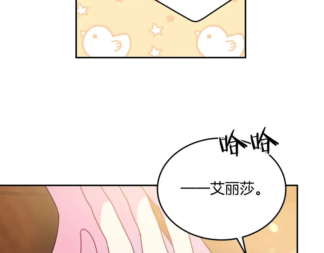 第54话 绝不放开你的手 第40页