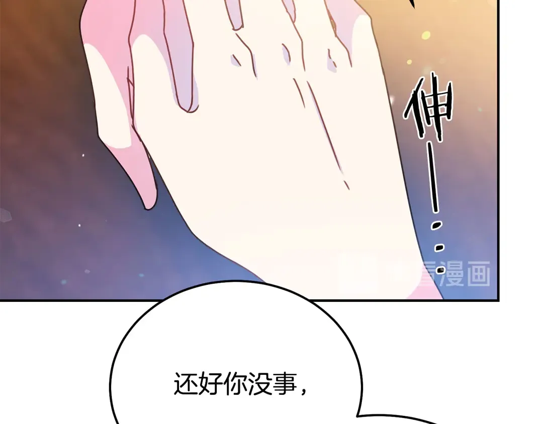 第54话 绝不放开你的手 第41页