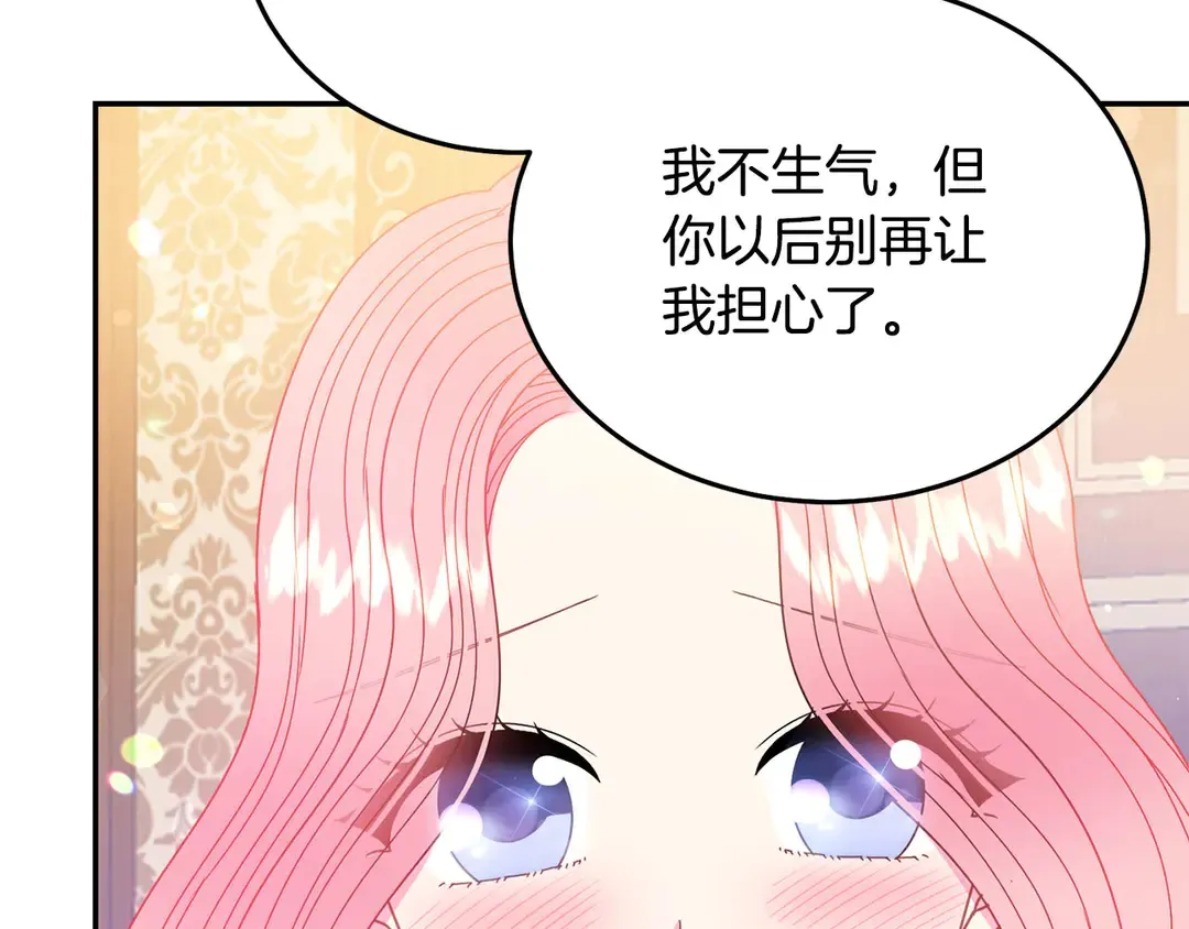 第54话 绝不放开你的手 第42页