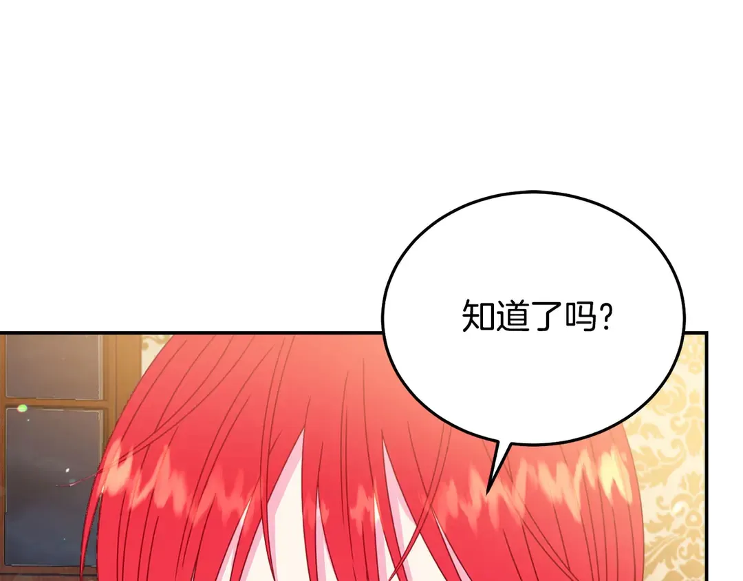 第54话 绝不放开你的手 第45页