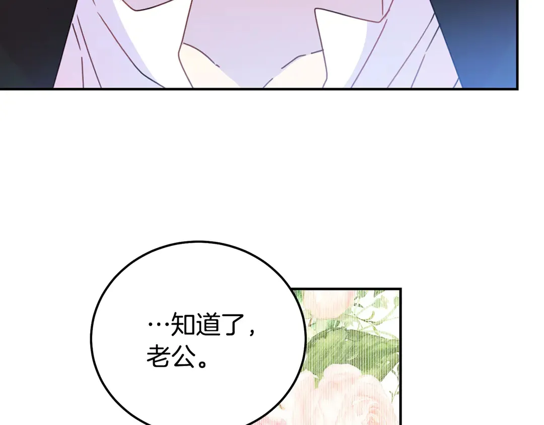 第54话 绝不放开你的手 第47页