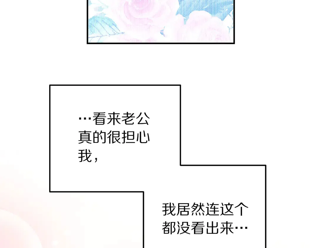 第54话 绝不放开你的手 第49页