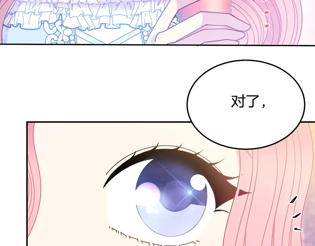 第54话 绝不放开你的手 第52页