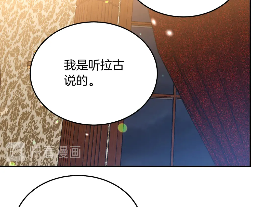 第54话 绝不放开你的手 第54页