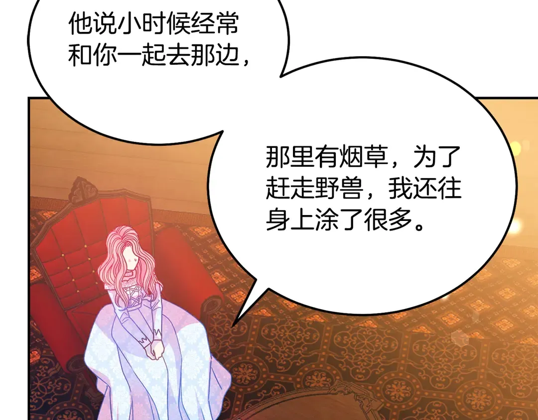 第54话 绝不放开你的手 第55页