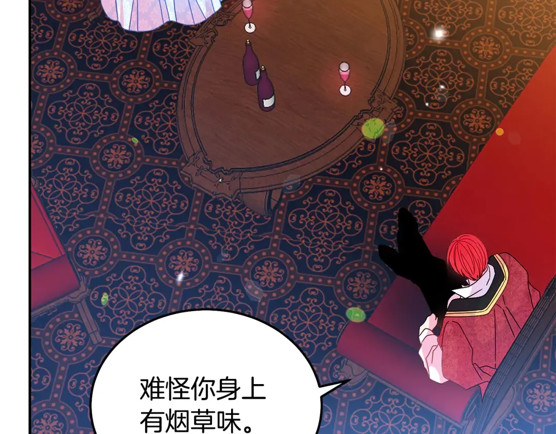 第54话 绝不放开你的手 第56页