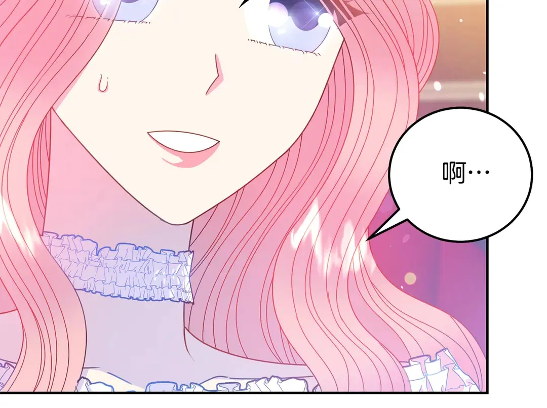 第54话 绝不放开你的手 第58页