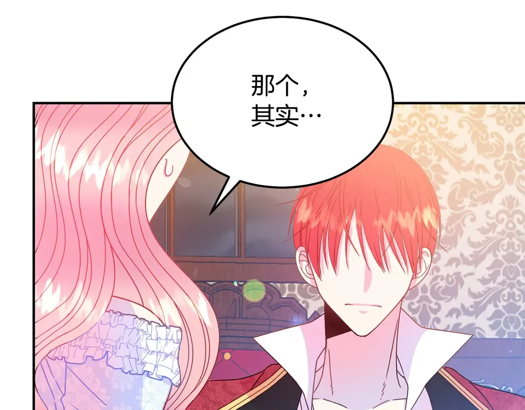 第54话 绝不放开你的手 第59页