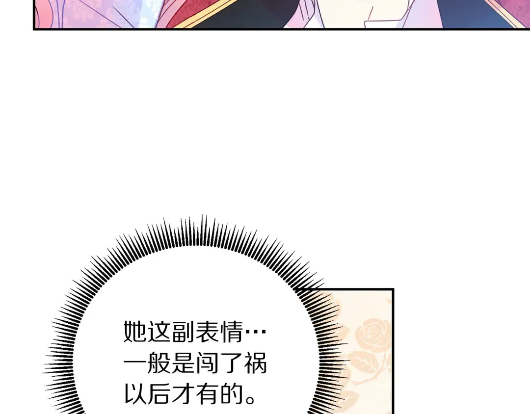 第54话 绝不放开你的手 第60页