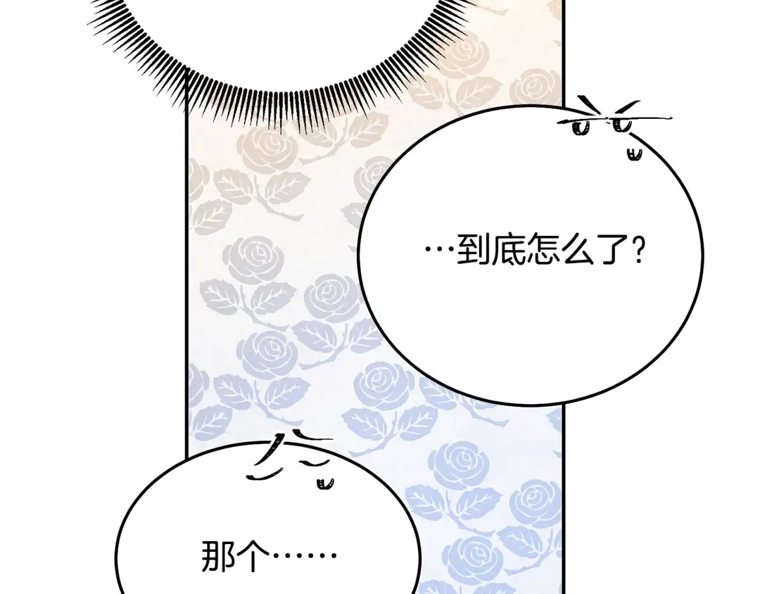 第54话 绝不放开你的手 第61页