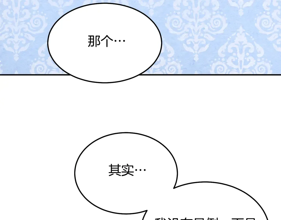 第54话 绝不放开你的手 第68页
