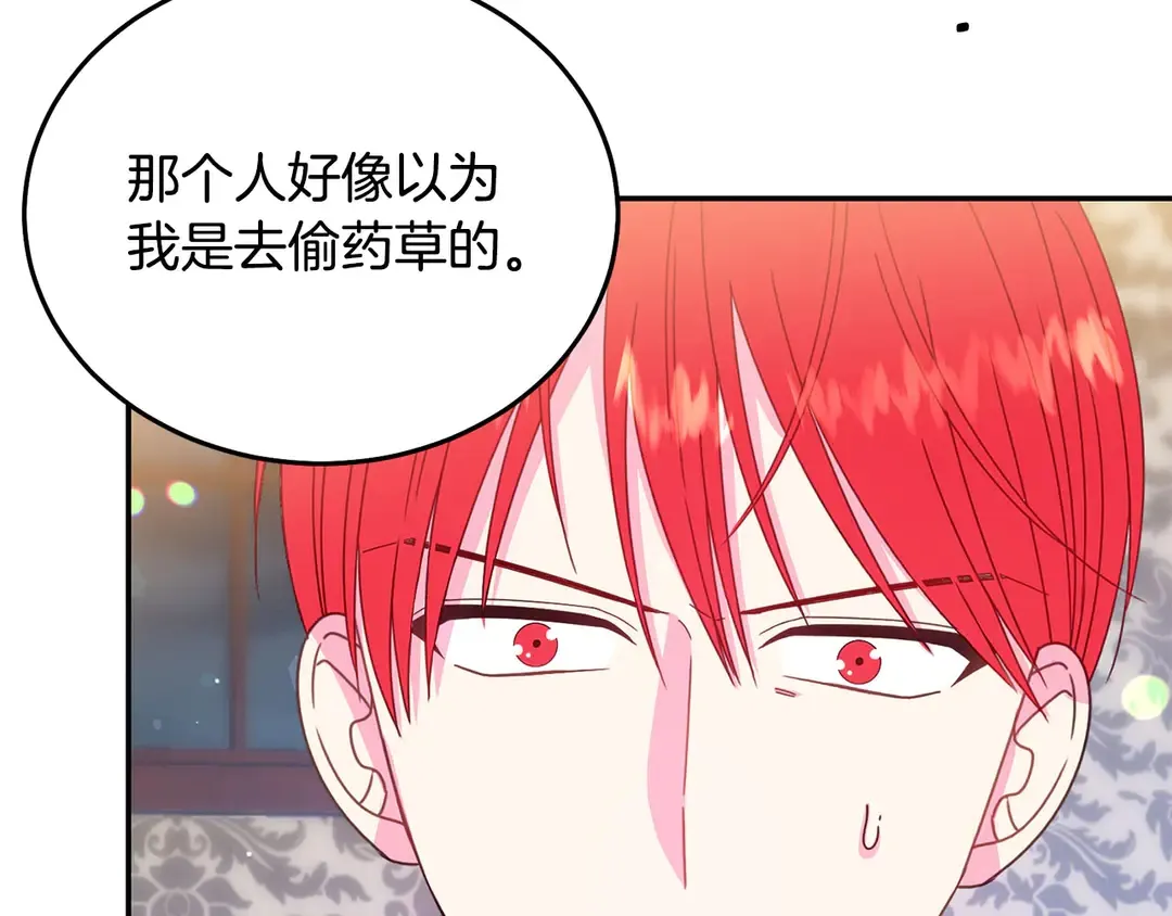 第54话 绝不放开你的手 第70页