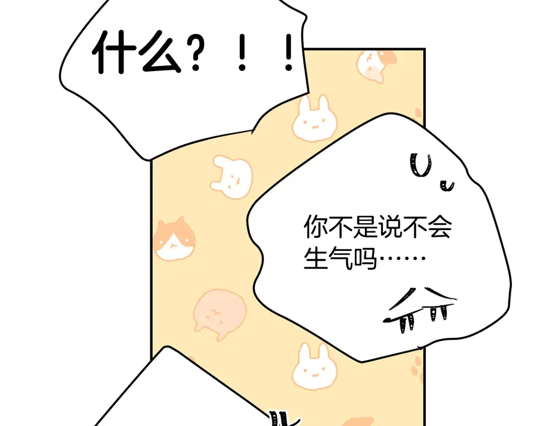 第54话 绝不放开你的手 第72页
