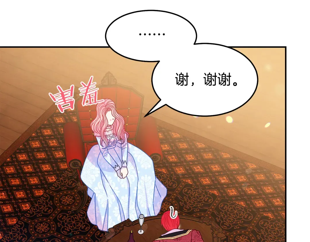 第54话 绝不放开你的手 第79页