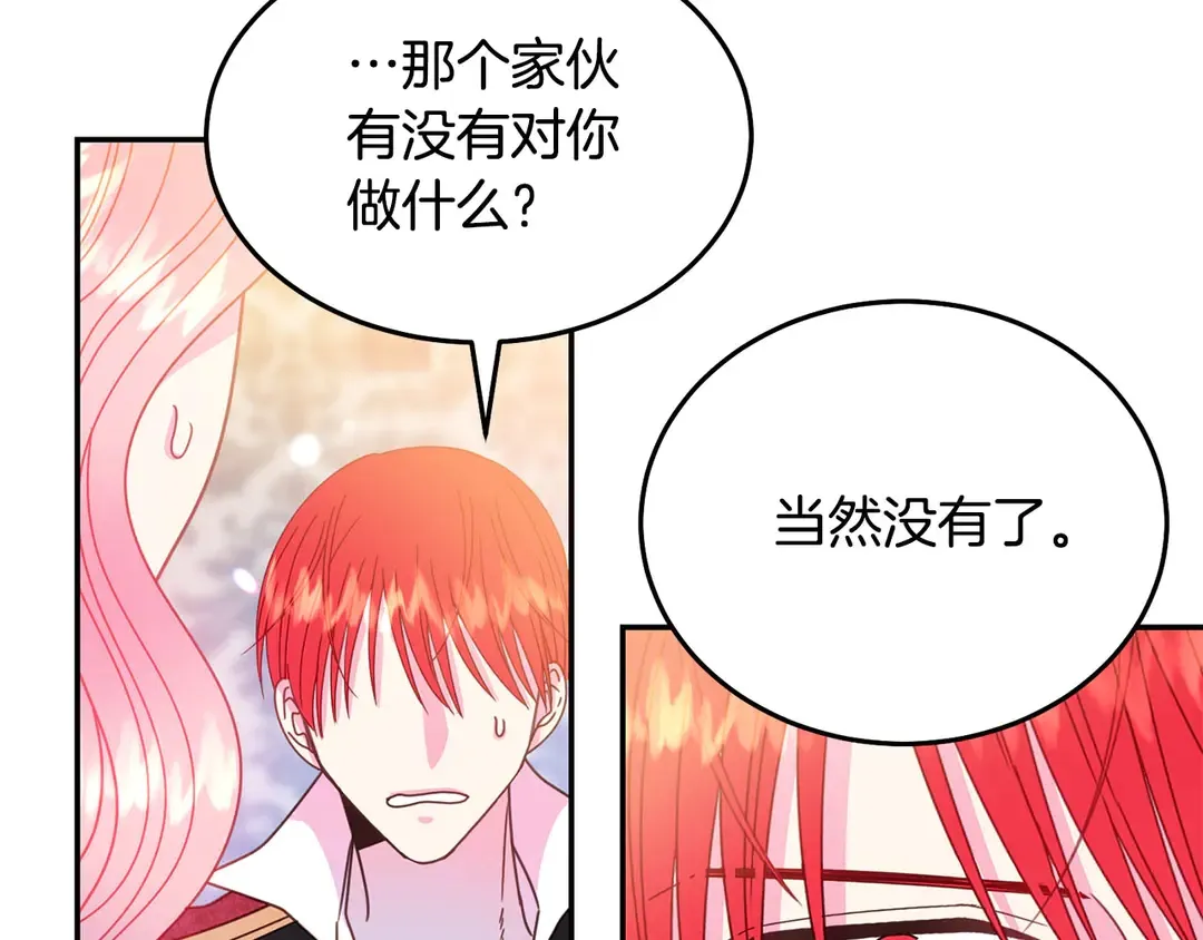 第54话 绝不放开你的手 第81页