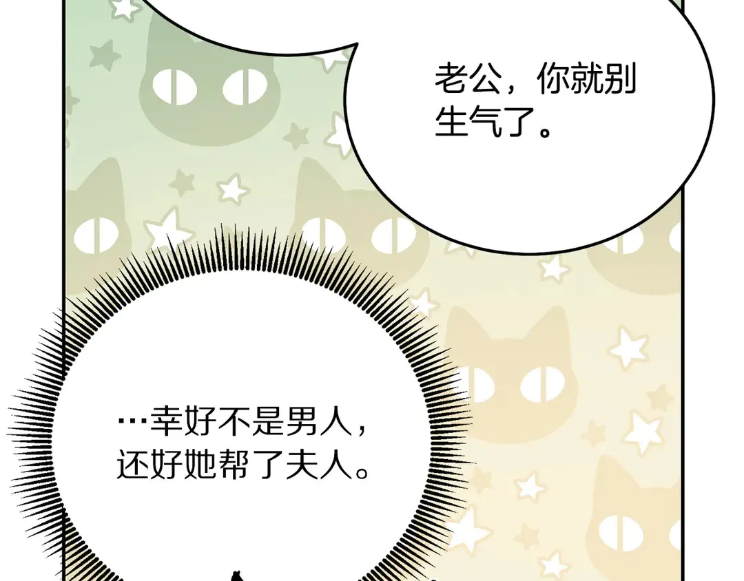 第54话 绝不放开你的手 第84页