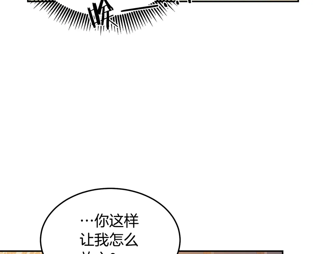 第54话 绝不放开你的手 第85页