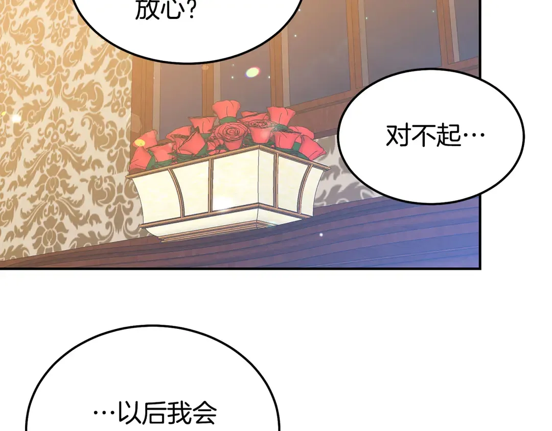 第54话 绝不放开你的手 第86页