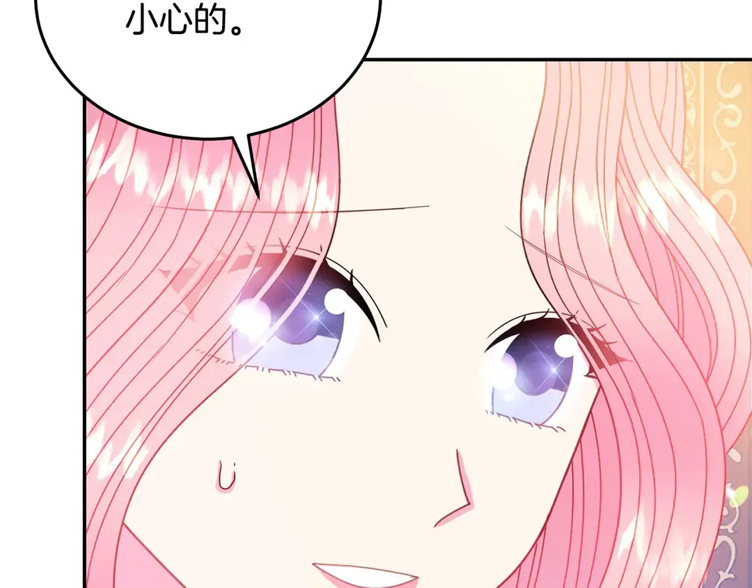 第54话 绝不放开你的手 第87页