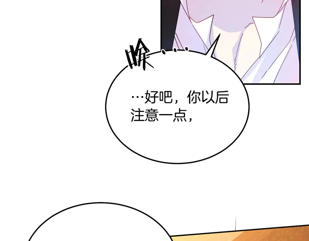 第54话 绝不放开你的手 第91页