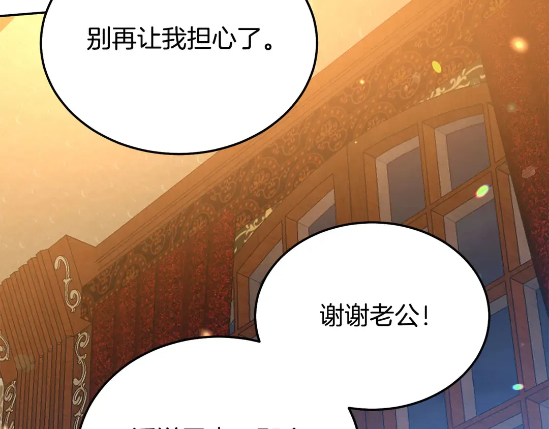 第54话 绝不放开你的手 第92页