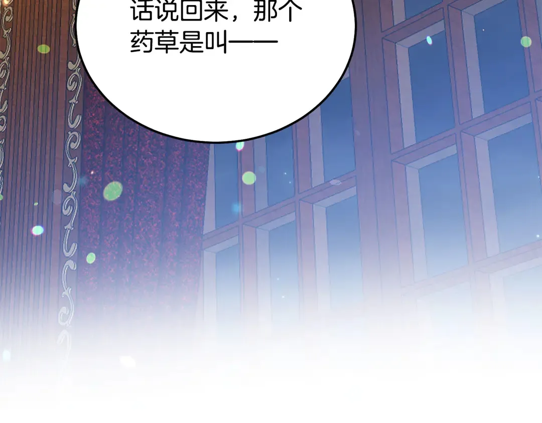 第54话 绝不放开你的手 第93页
