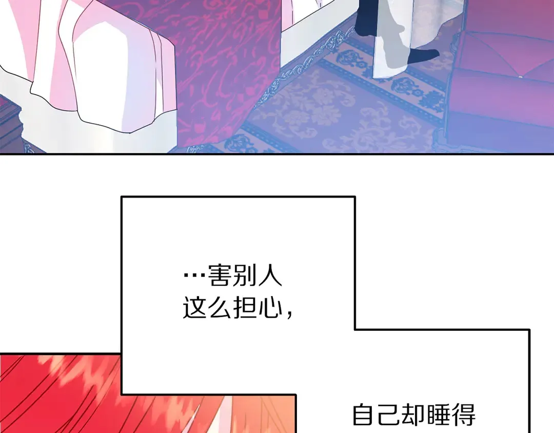 第54话 绝不放开你的手 第99页