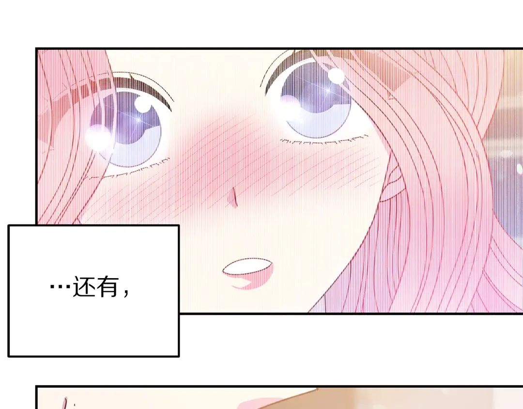 第54话 绝不放开你的手 第102页